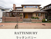 ラッタンバリー
