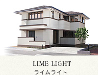 ライムライト