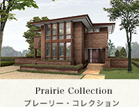 プレーリー・コレクション